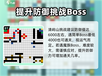 想不想修真🔥清屿山必过攻略💎截图2