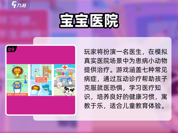 🔥小学生必玩10大游戏2025💥截图10