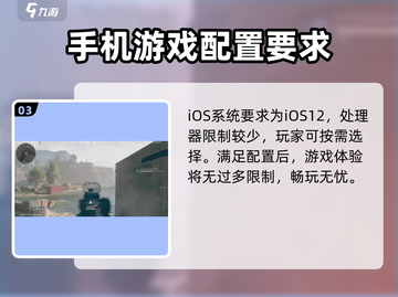 💥三角洲行动配置要求🔥你的电脑能带得动吗？🎮截图4