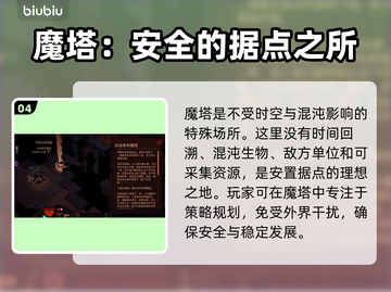 荒野枪巫🔥核心玩法大揭秘！新手必看👍截图5