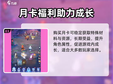 永夜降临🔥复苏月卡超值作用大揭秘！🎮截图4