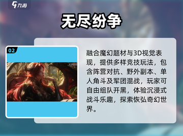 🔥2025最火开黑手游TOP5！🎮截图3