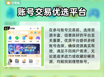 🔥《明日之后》账号交易APP大揭秘！🎮截图3