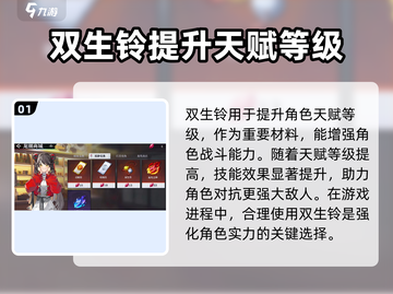 原神：归龙潮双生铃💎超强作用揭秘！截图2