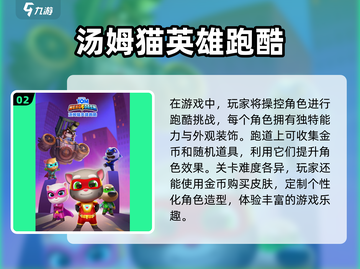 经典跑酷手游推荐💥重温童年回忆🎉截图3