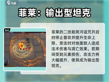 明日方舟：菲莱强度爆表🔥干员必备！截图5