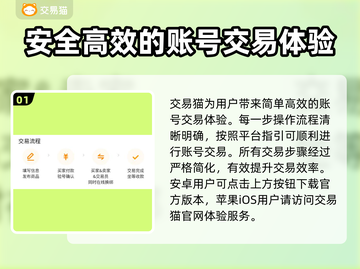 游戏账号交易渠道大曝光！🔥快速安全把号给别人👇截图2