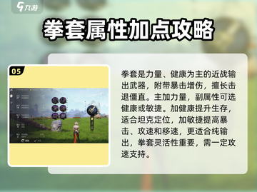 剑灵2拳套玩法🔥技能解析超全攻略来啦！截图6