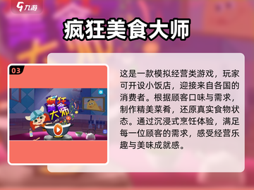 13岁女生必玩🔥五大趣味游戏排行榜🎉截图4
