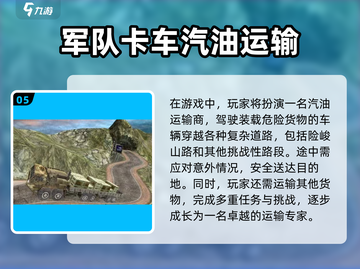 🚗2025最🔥卡车小游戏大全，玩到停不下来！截图6
