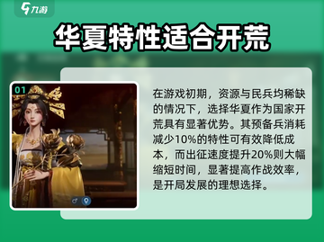世界启元🔥新手必看！文明选择大揭秘🙌截图2