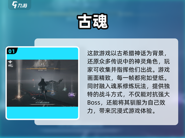 🔥2025必玩！高人气魂类游戏下载合集🎮截图2