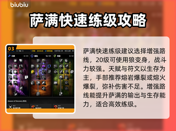 魔兽世界🔥探索赛季快速升级天赋推荐🚀截图4