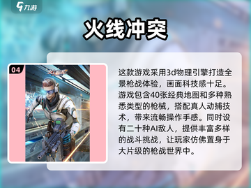 🔥经典枪战游戏合集来了！2025必玩单机🔥截图5