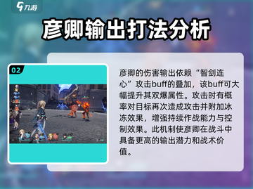 崩坏星穹铁道新角色🔥超强技能一击制胜！截图3