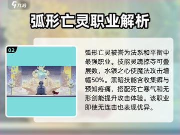 小骨英雄killer🔥最强职业揭秘/Game杀手必看截图3