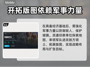 帝国时代加速器选哪个？🚀下载推荐来啦！截图3