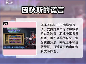 🔥2025最强卡牌手游TOP10出炉！🎮必玩清单速看截图10