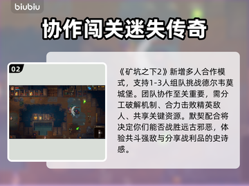 🎮《矿坑之下2》售价大揭秘！截图3