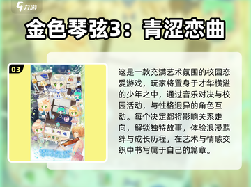 🔥2025年超好玩日乙游戏推荐💥不容错过的游戏汇总！🎮截图4