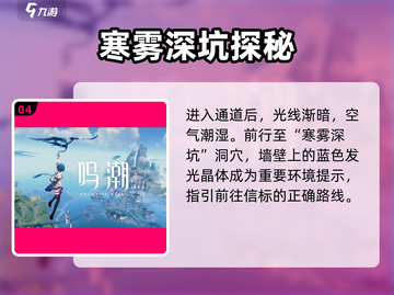 鸣潮🎮虎口山脉信标任务🔥超详细攻略来啦！截图5