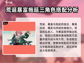 无尽梦回🔥最强开荒阵容推荐，速来围观！截图3