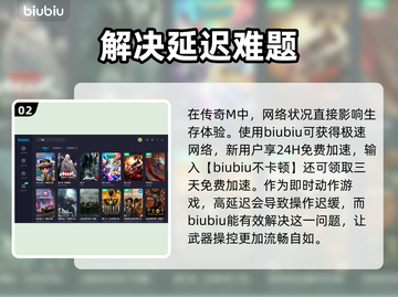 传奇闪退🔥用这个加速器秒解决！截图3
