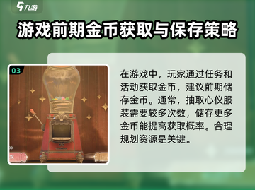 无限暖暖扭蛋机🔥游戏玩法大揭秘！截图4