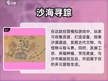 《沙石镇时光》政务大厅位置曝光！🏛截图2