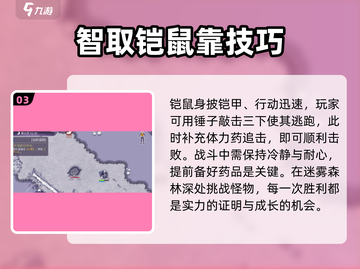 阿瑞斯病毒2🔥迷雾森林深处通关秘籍🌟截图4