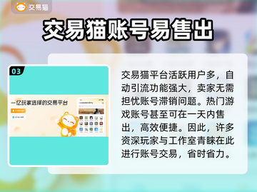 金铲铲账号🔥这样卖超值！平台推荐👇截图4