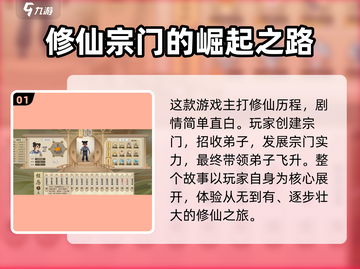 了不起的修仙模拟器💥剧情超燃简述来啦！🔥截图2