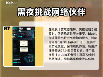 艾尔登法环🔥黑夜君临火焰习武修士超强攻略🌟截图4