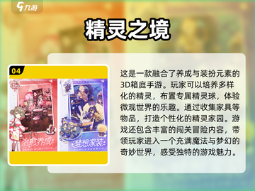🔥2025必玩！经典宝可梦手游排行榜✨截图5