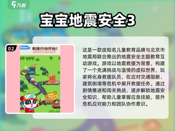 🔥2025最火儿童益智游戏榜单✨截图3