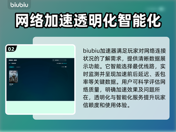 荒原先驱加速器哪个好用？🚀游戏流畅不卡顿！截图3