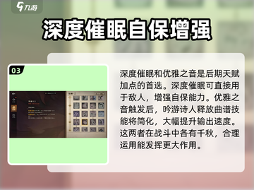 塔瑞斯世界🔥吟游诗人天赋加点超详细解析来了！截图4