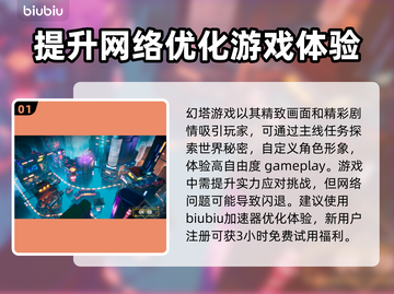 幻塔玩家必看！❌闪退解决办法大公开！🔥截图2