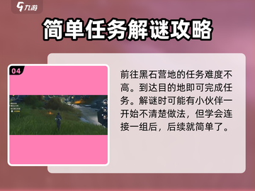 鸣潮🔥撞金止行阵任务超简单攻略分享！截图5