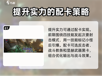 星际战甲手游🔥双天使配卡终极攻略！🚀截图2