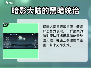 暗影格斗3🔥揭开暗影背景神秘面纱！截图2