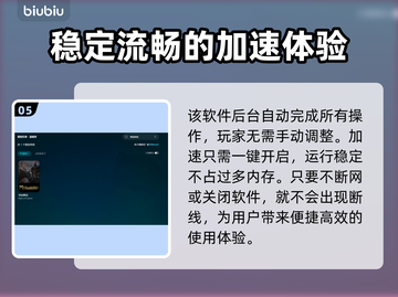 帝国神话🔥闪退解决+加速器推荐🚀截图6
