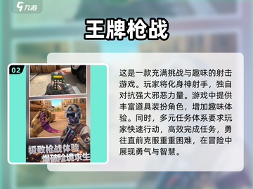 🔥2025最🔥枪战手游推荐，玩到停不下来！💥截图3