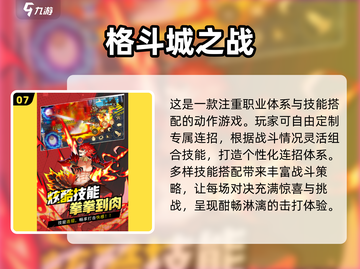 🔥2025最热门冠军格斗3D游戏排行🔥玩到停不下来！🎮截图8