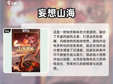 🎮2025国产3A游戏大揭秘！🔥必玩神作一览截图7