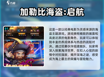 🔥2024必玩海盗游戏合集下载🎉截图2