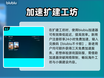 沙石镇时光闪退？这一招轻松解决！💥🎉截图3