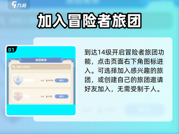 出发吧麦芬冒险者旅团🔥超全玩法功能大揭秘！截图2