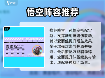 🔥众神派对最强阵容曝光💥截图2