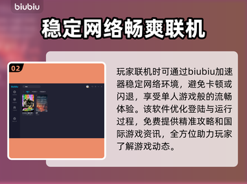 群星联机卡顿？加速器来救场啦！🚀⭐截图3
